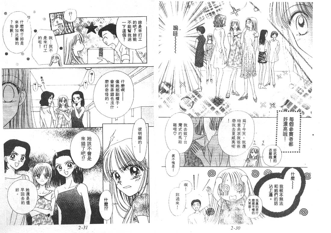 笑笑向前冲韩漫全集-02卷无删减无遮挡章节图片 
