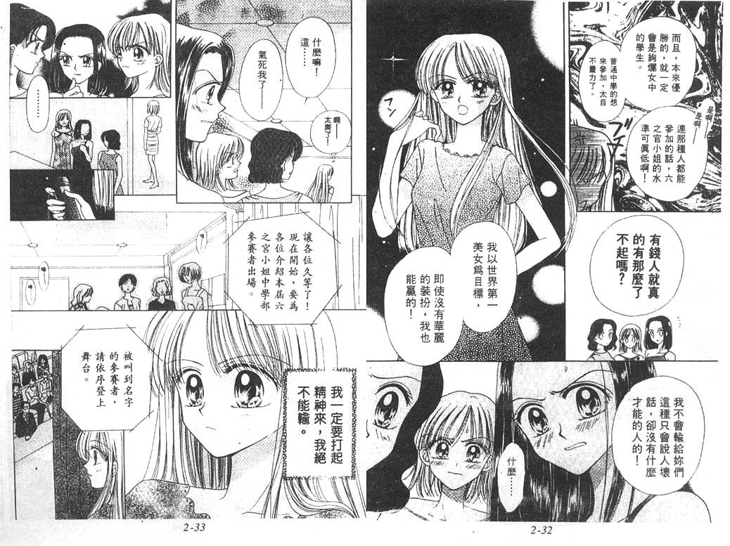 笑笑向前冲韩漫全集-02卷无删减无遮挡章节图片 