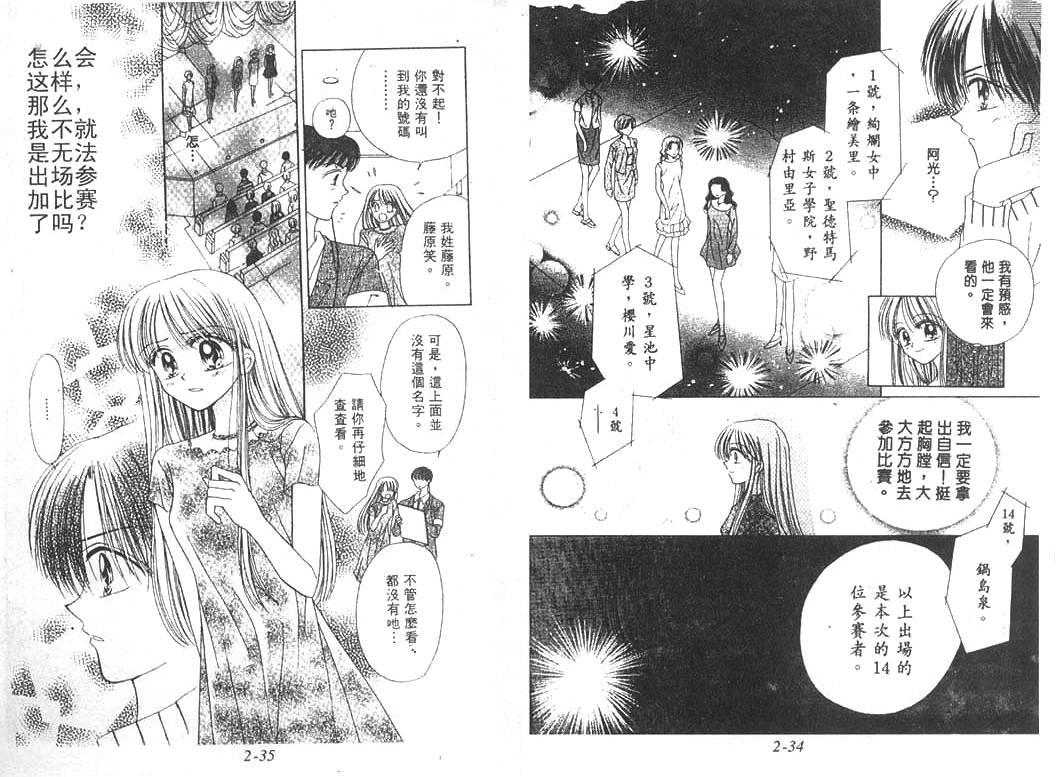 笑笑向前冲韩漫全集-02卷无删减无遮挡章节图片 