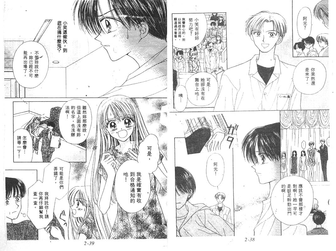 笑笑向前冲韩漫全集-02卷无删减无遮挡章节图片 