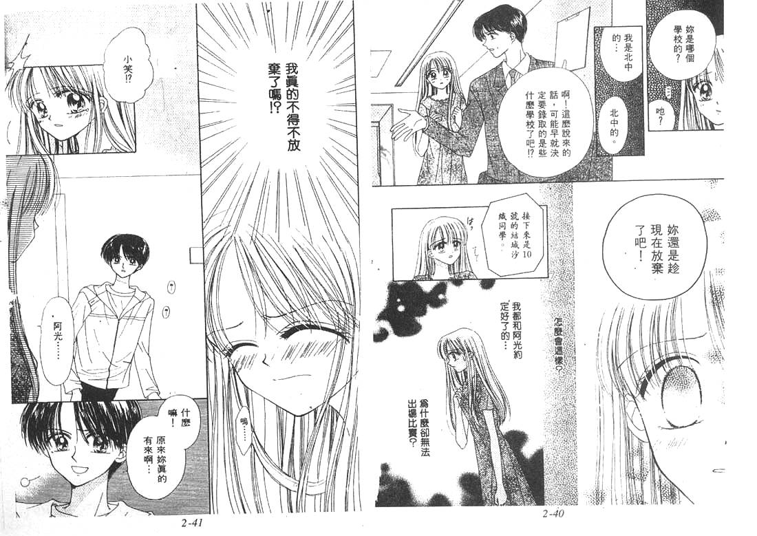 笑笑向前冲韩漫全集-02卷无删减无遮挡章节图片 