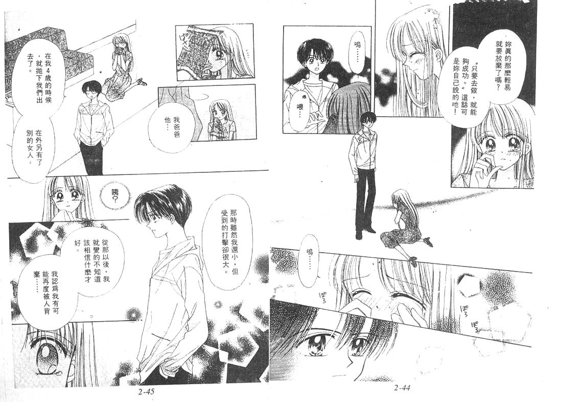 笑笑向前冲韩漫全集-02卷无删减无遮挡章节图片 