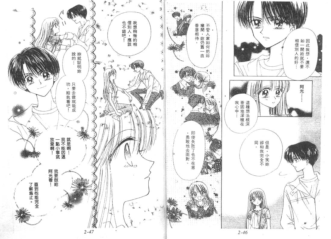 笑笑向前冲韩漫全集-02卷无删减无遮挡章节图片 