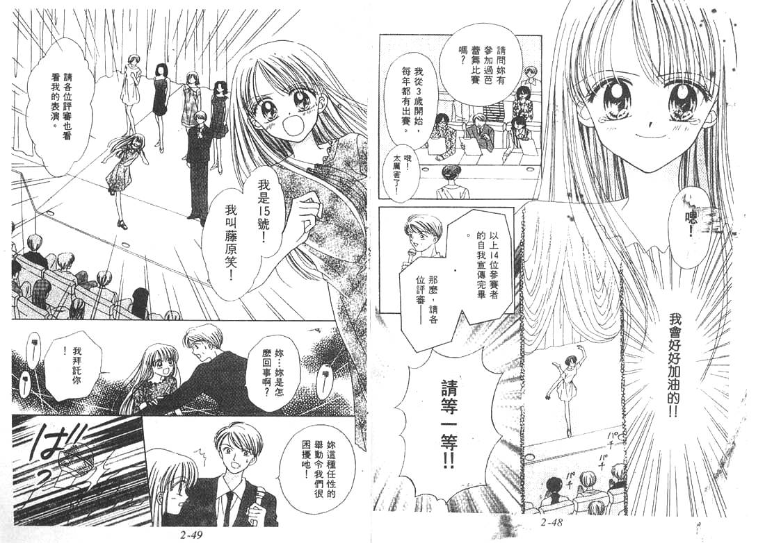 笑笑向前冲韩漫全集-02卷无删减无遮挡章节图片 