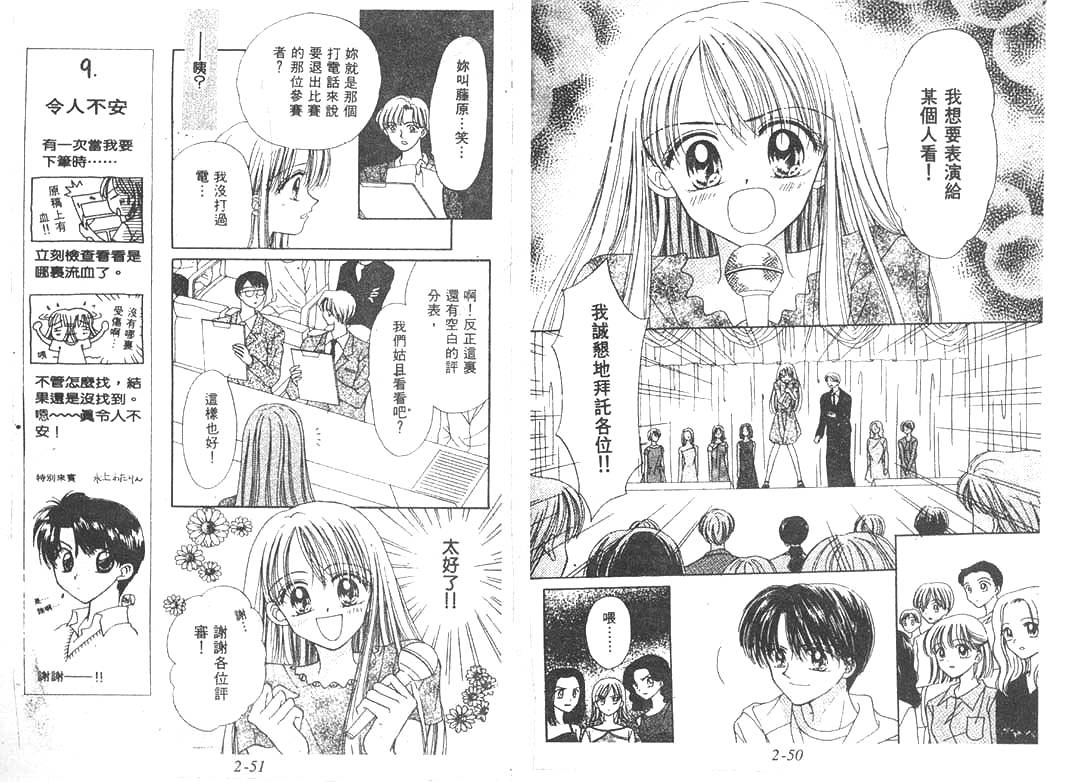 笑笑向前冲韩漫全集-02卷无删减无遮挡章节图片 