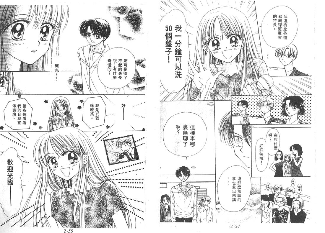 笑笑向前冲韩漫全集-02卷无删减无遮挡章节图片 
