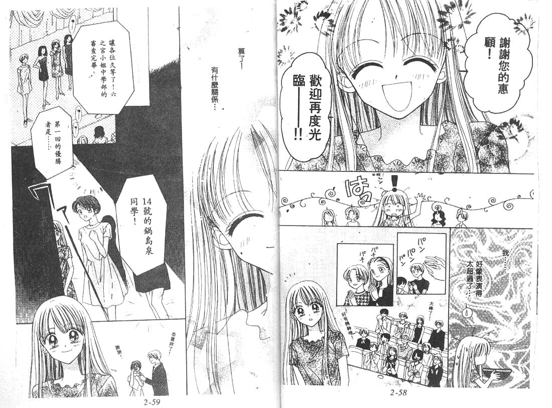 笑笑向前冲韩漫全集-02卷无删减无遮挡章节图片 