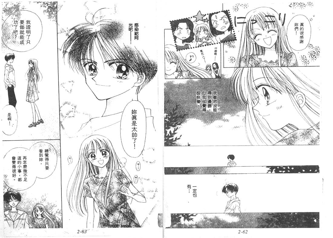 笑笑向前冲韩漫全集-02卷无删减无遮挡章节图片 