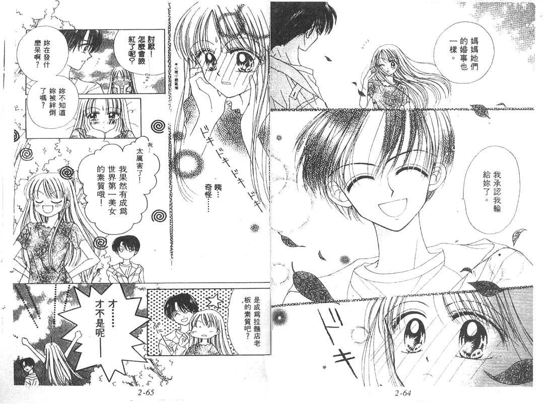 笑笑向前冲韩漫全集-02卷无删减无遮挡章节图片 