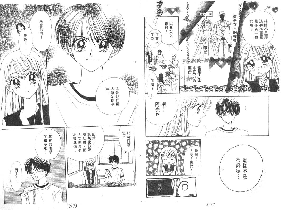 笑笑向前冲韩漫全集-02卷无删减无遮挡章节图片 