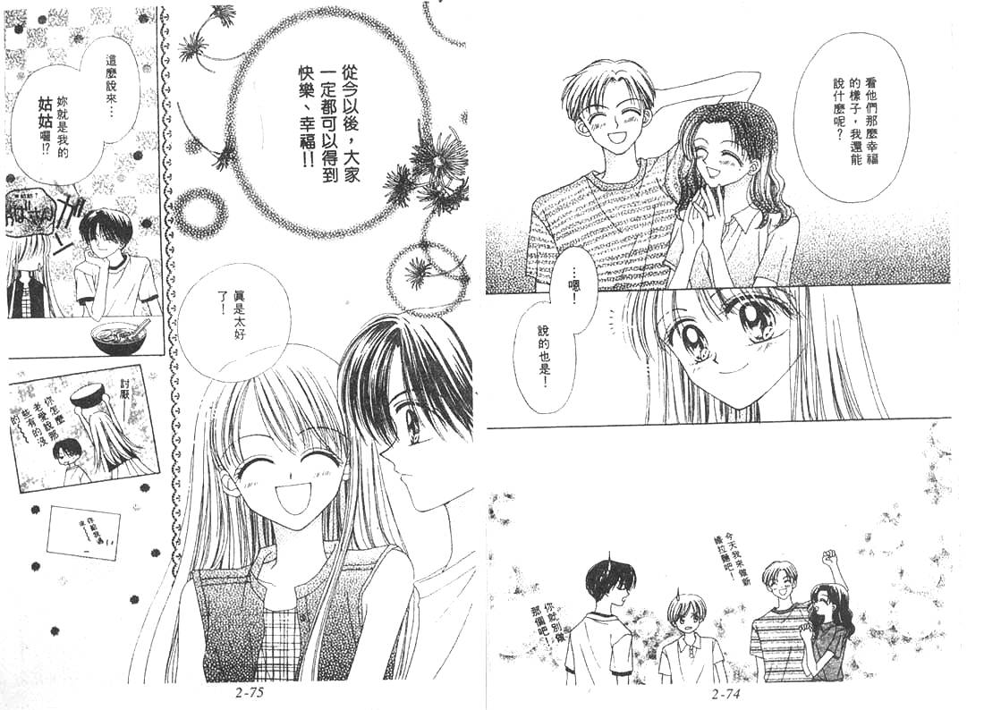 笑笑向前冲韩漫全集-02卷无删减无遮挡章节图片 