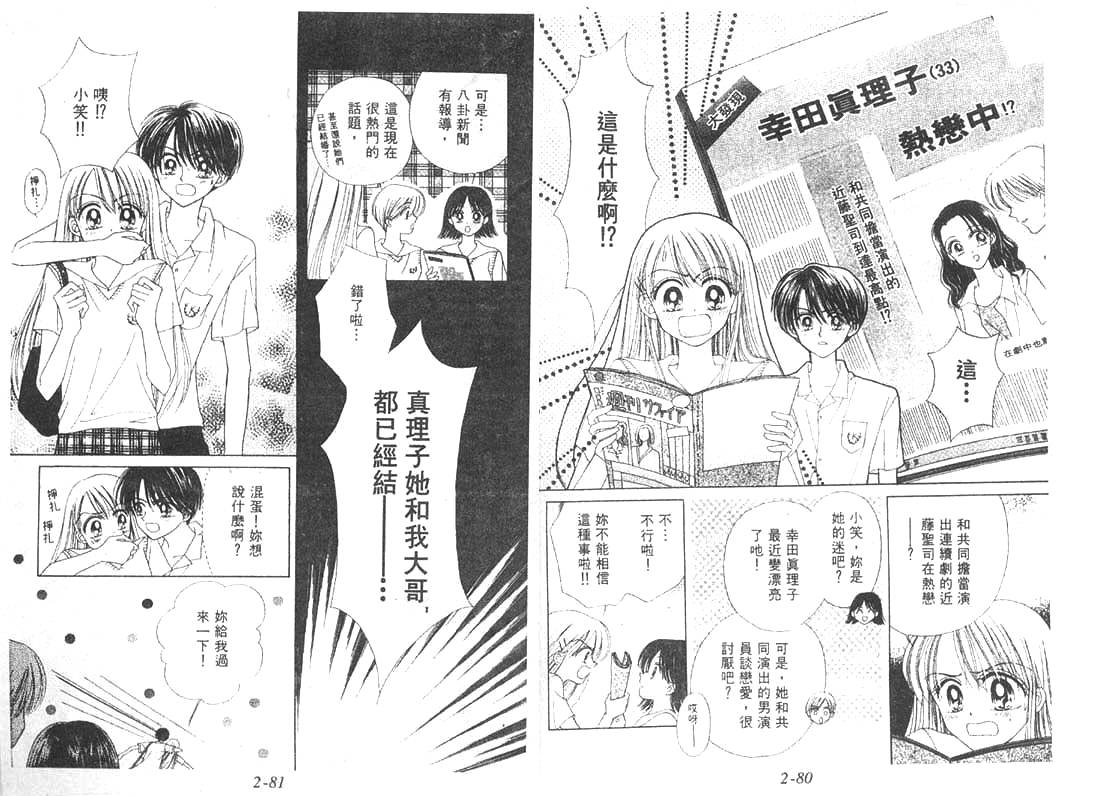 笑笑向前冲韩漫全集-02卷无删减无遮挡章节图片 