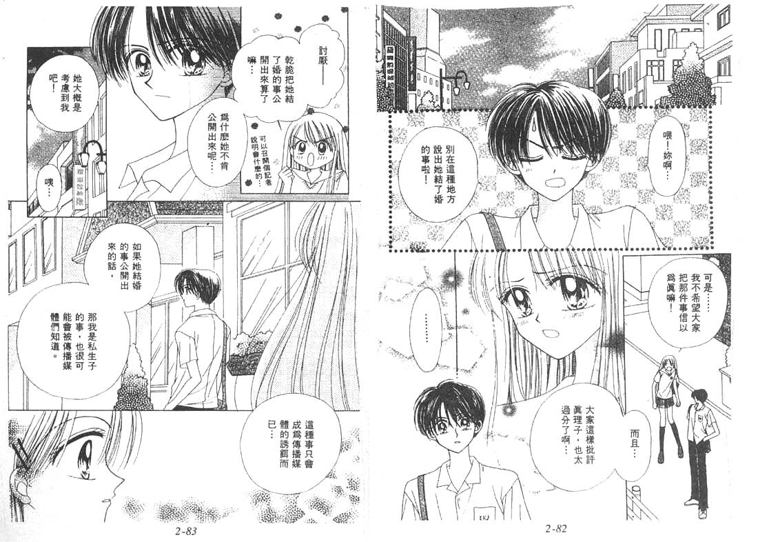 笑笑向前冲韩漫全集-02卷无删减无遮挡章节图片 