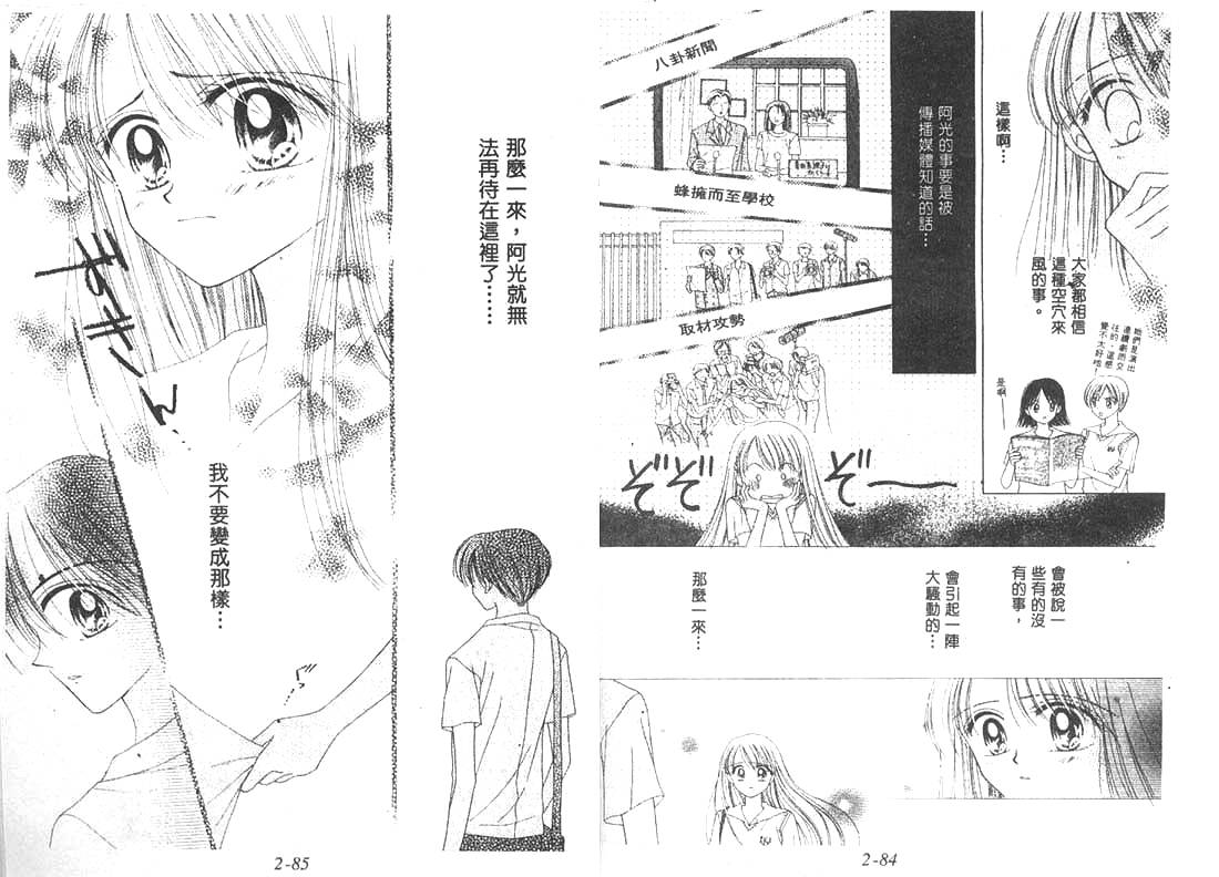 笑笑向前冲韩漫全集-02卷无删减无遮挡章节图片 