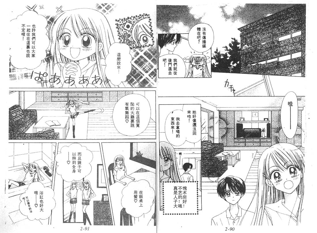 笑笑向前冲韩漫全集-02卷无删减无遮挡章节图片 