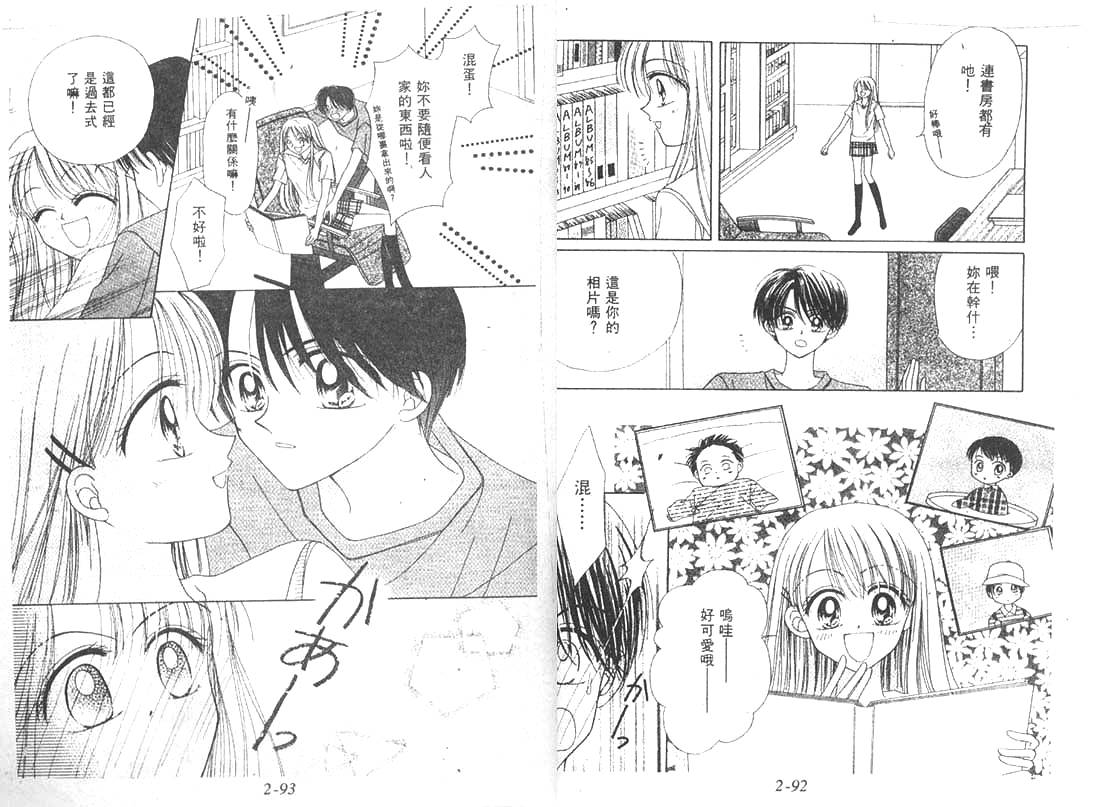 笑笑向前冲韩漫全集-02卷无删减无遮挡章节图片 