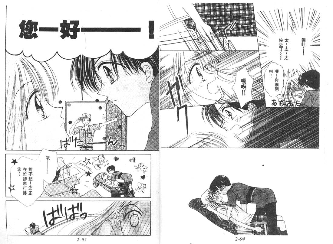 笑笑向前冲韩漫全集-02卷无删减无遮挡章节图片 
