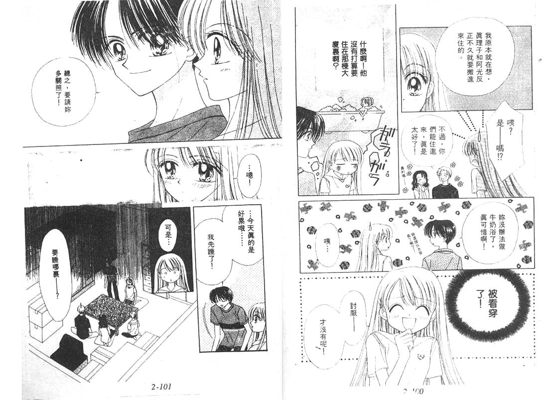 笑笑向前冲韩漫全集-02卷无删减无遮挡章节图片 