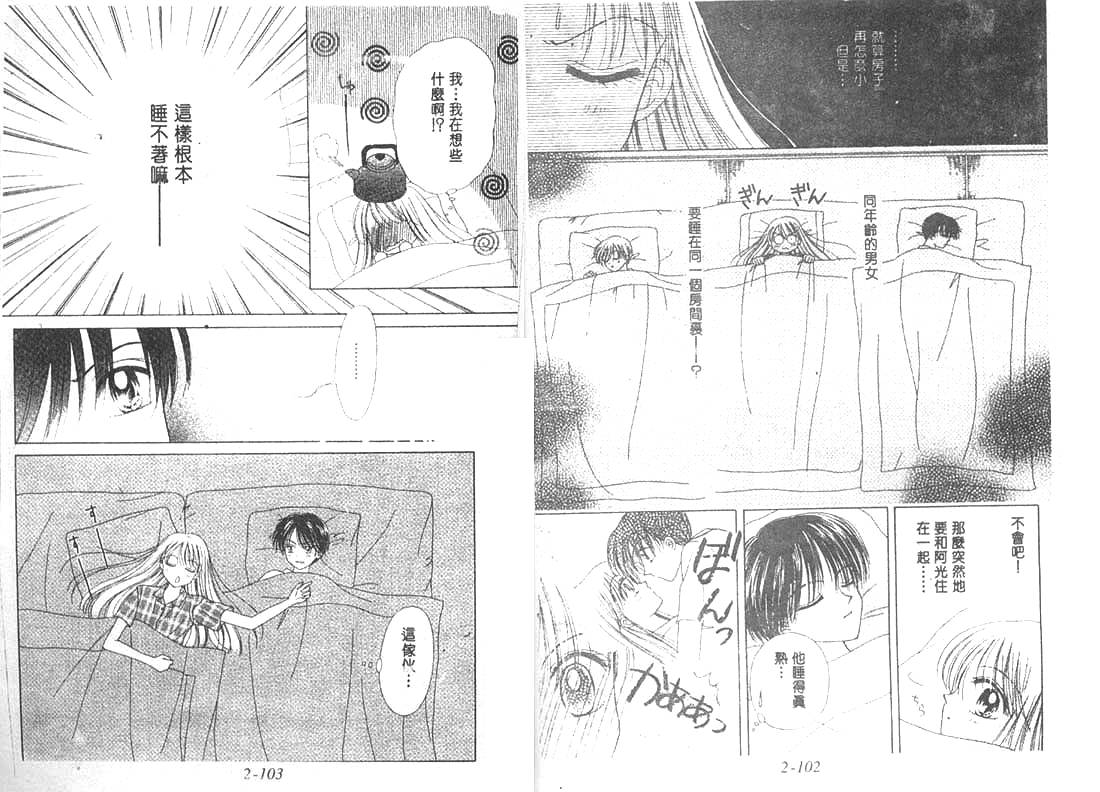 笑笑向前冲韩漫全集-02卷无删减无遮挡章节图片 