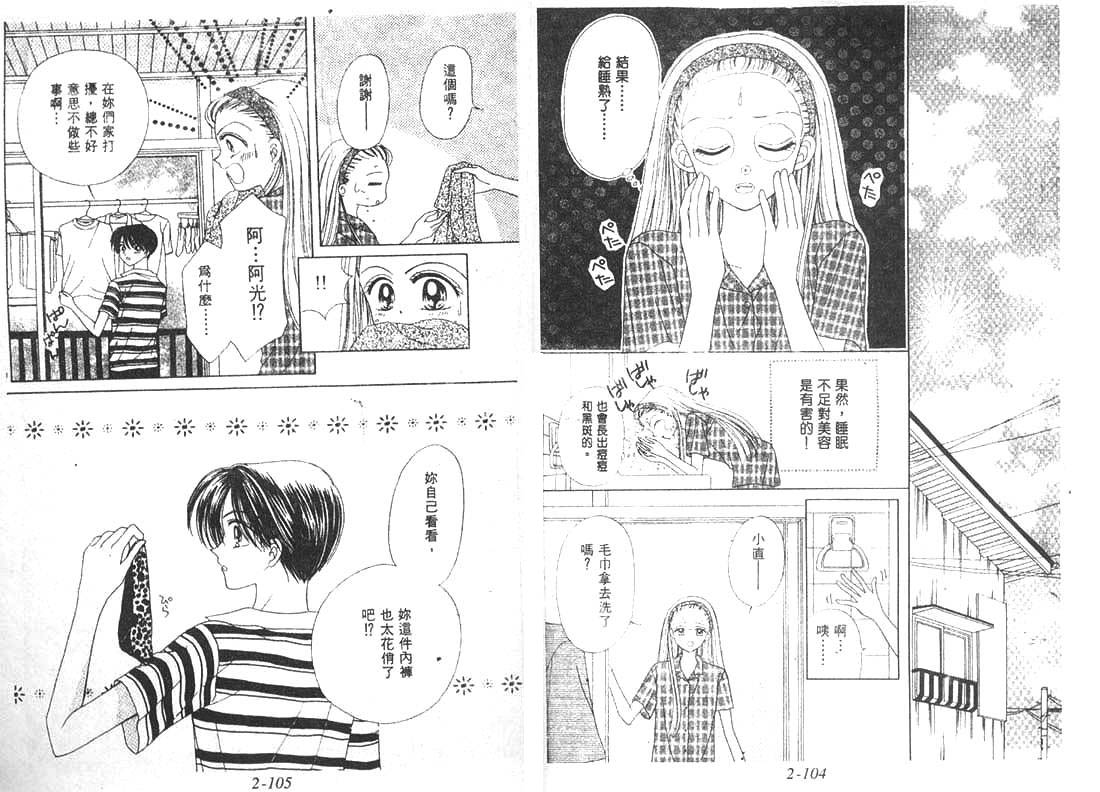 笑笑向前冲韩漫全集-02卷无删减无遮挡章节图片 