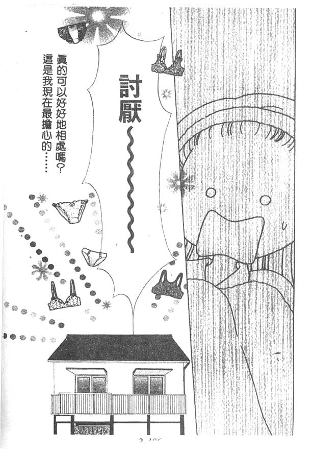 笑笑向前冲韩漫全集-02卷无删减无遮挡章节图片 
