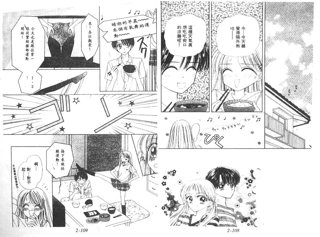 笑笑向前冲韩漫全集-02卷无删减无遮挡章节图片 