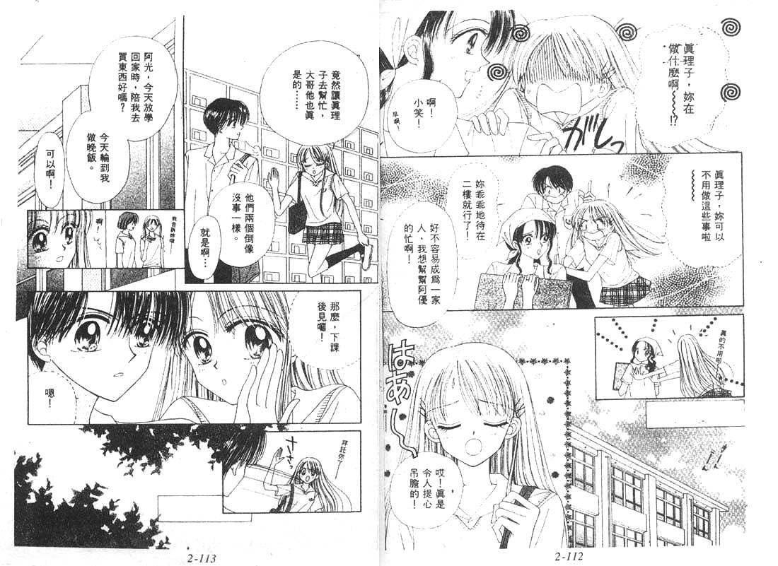 笑笑向前冲韩漫全集-02卷无删减无遮挡章节图片 