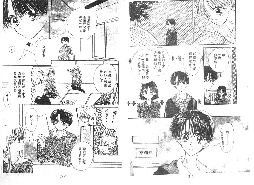 笑笑向前冲韩漫全集-02卷无删减无遮挡章节图片 