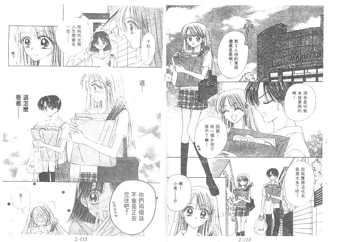 笑笑向前冲韩漫全集-02卷无删减无遮挡章节图片 