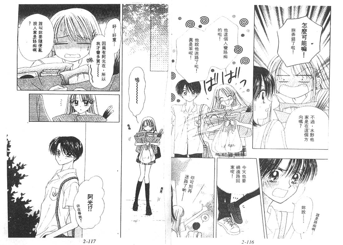 笑笑向前冲韩漫全集-02卷无删减无遮挡章节图片 