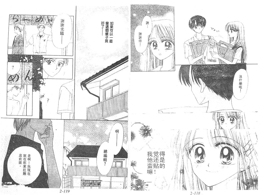 笑笑向前冲韩漫全集-02卷无删减无遮挡章节图片 