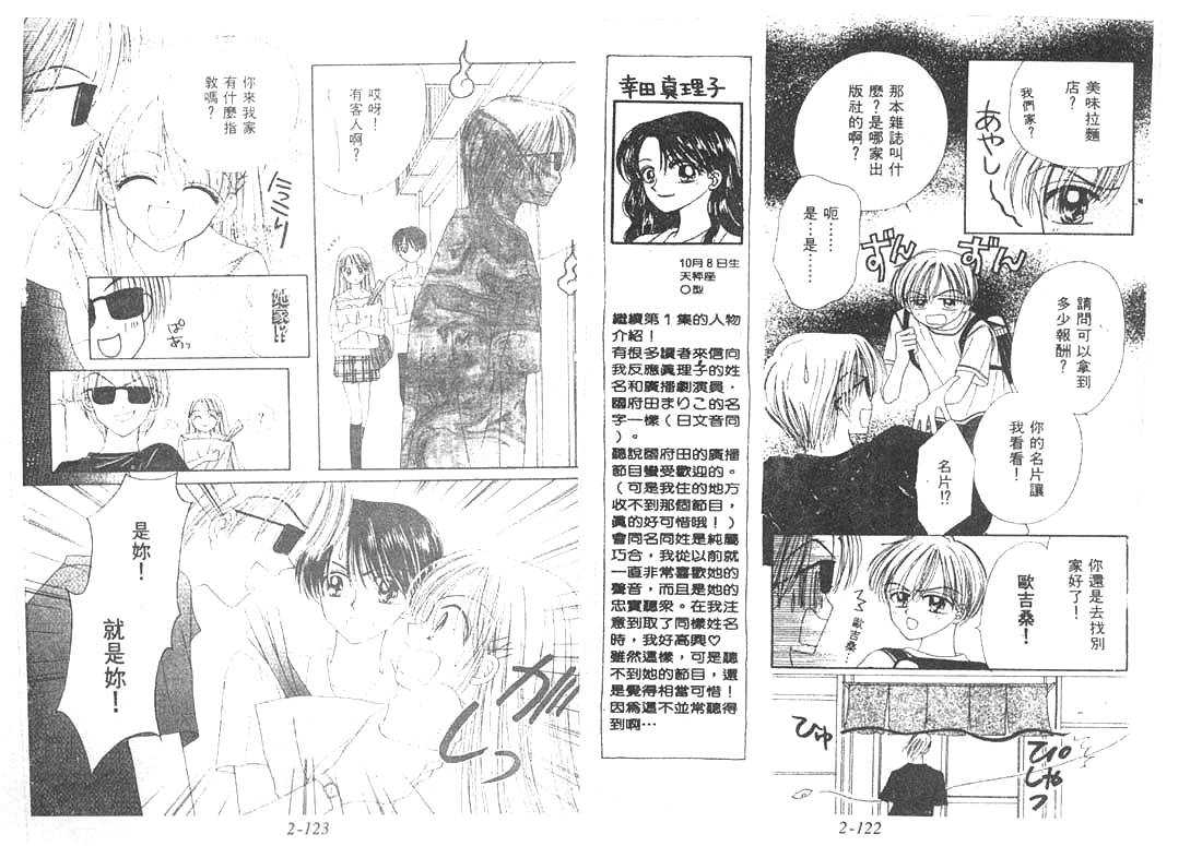 笑笑向前冲韩漫全集-02卷无删减无遮挡章节图片 