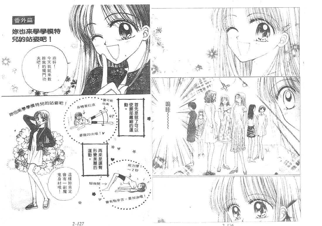 笑笑向前冲韩漫全集-02卷无删减无遮挡章节图片 