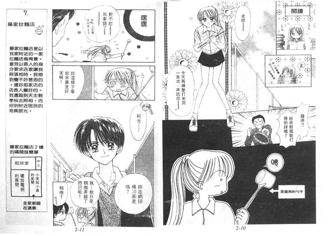 笑笑向前冲韩漫全集-02卷无删减无遮挡章节图片 