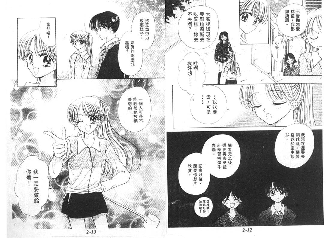 笑笑向前冲韩漫全集-02卷无删减无遮挡章节图片 
