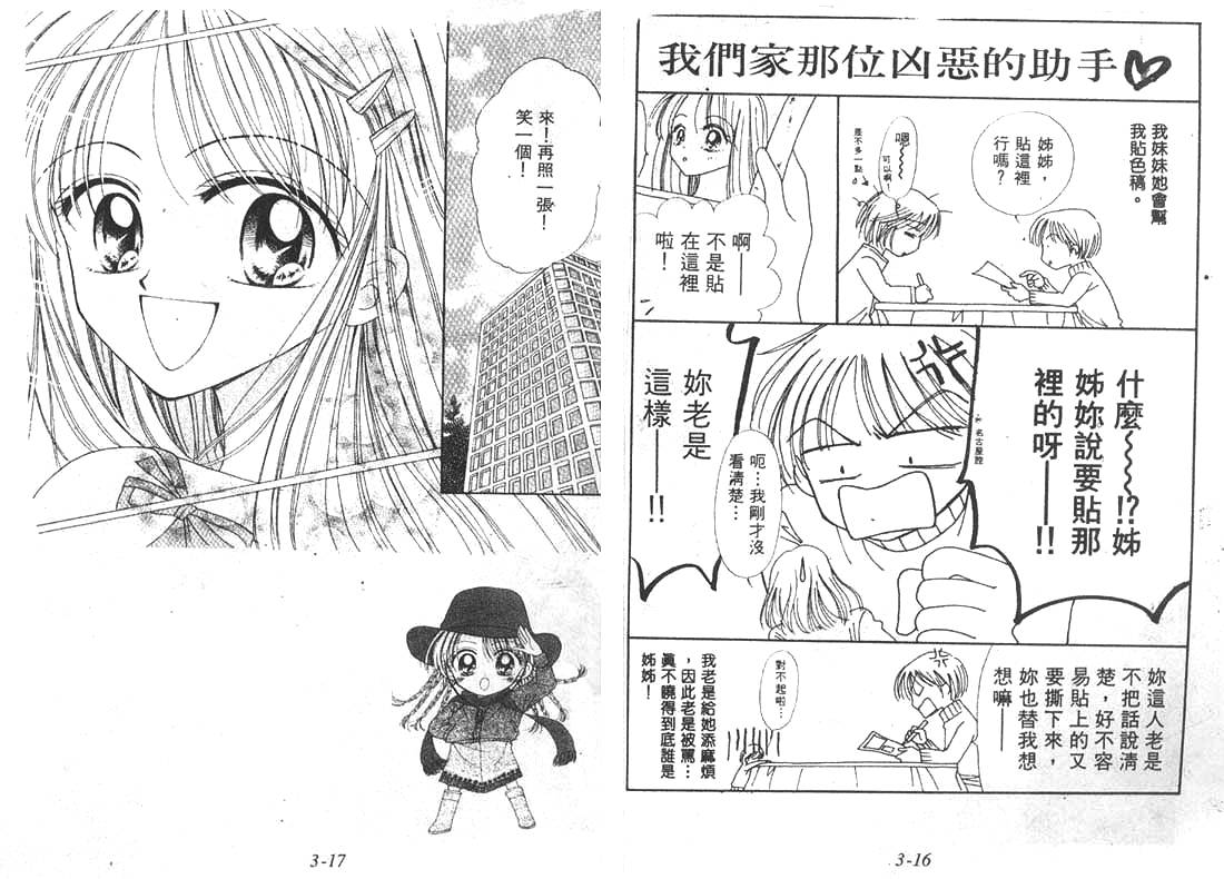 笑笑向前冲韩漫全集-03卷无删减无遮挡章节图片 