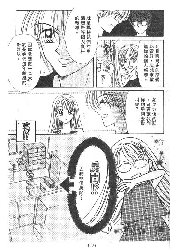 笑笑向前冲韩漫全集-03卷无删减无遮挡章节图片 