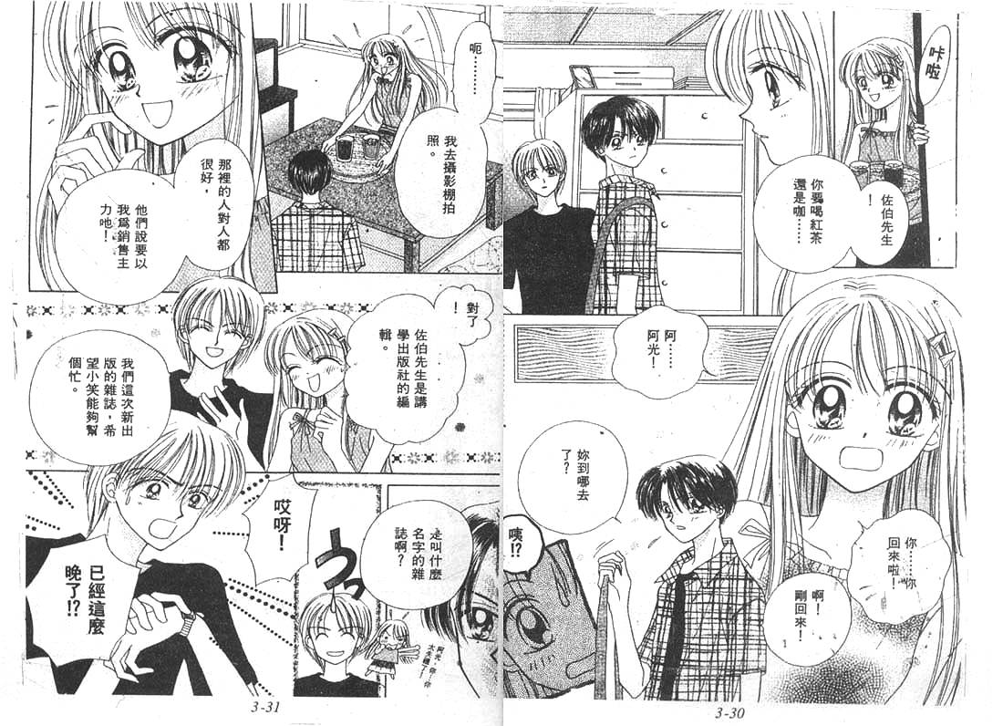 笑笑向前冲韩漫全集-03卷无删减无遮挡章节图片 