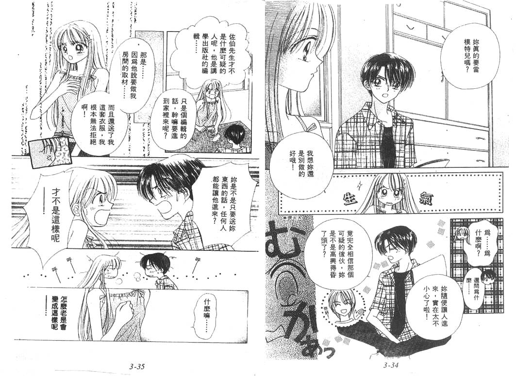笑笑向前冲韩漫全集-03卷无删减无遮挡章节图片 
