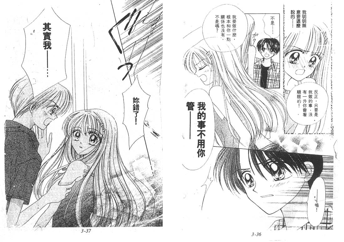 笑笑向前冲韩漫全集-03卷无删减无遮挡章节图片 