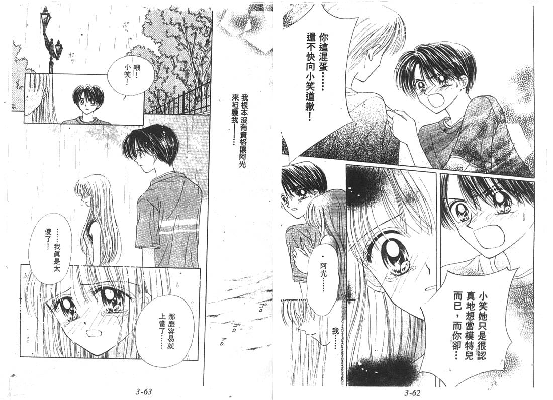 笑笑向前冲韩漫全集-03卷无删减无遮挡章节图片 