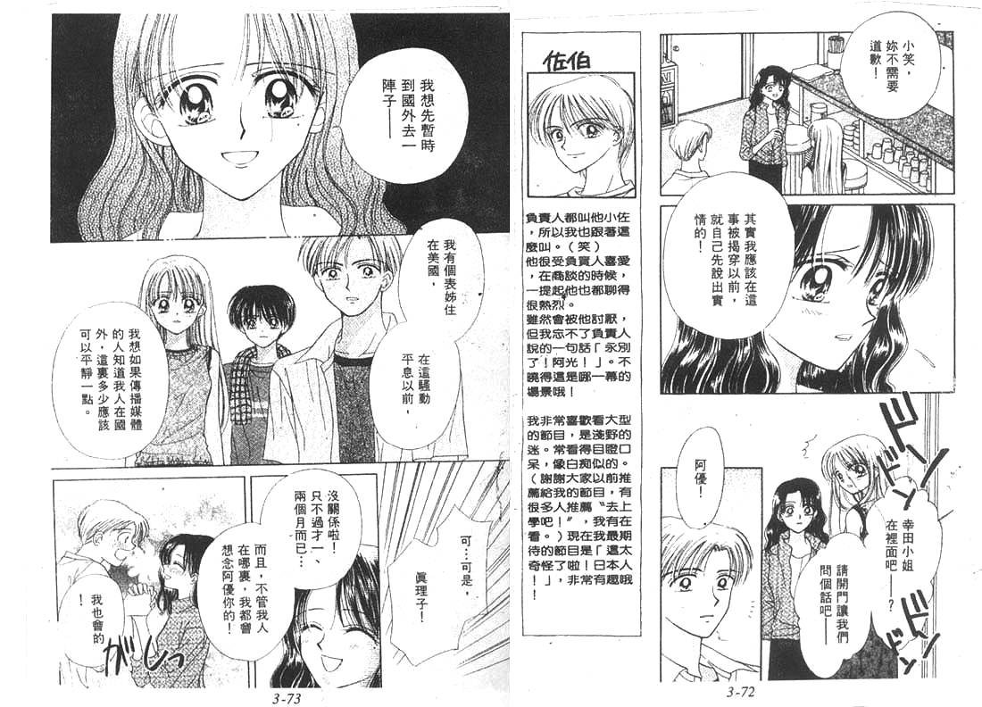 笑笑向前冲韩漫全集-03卷无删减无遮挡章节图片 