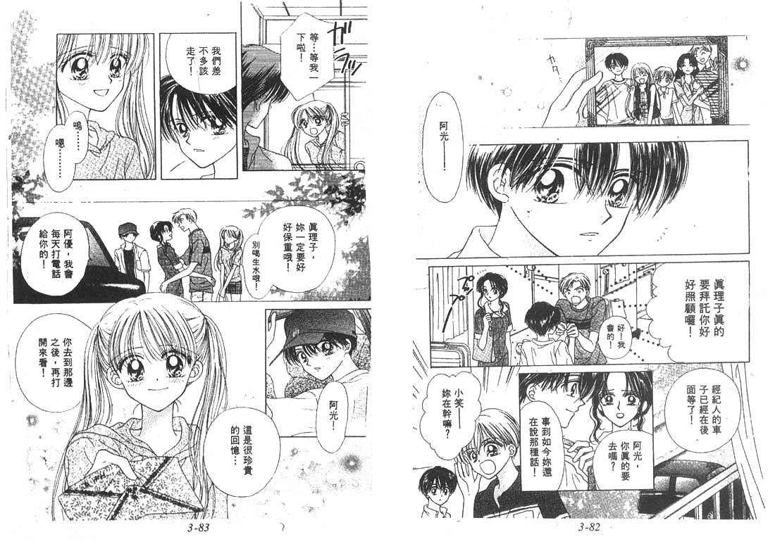笑笑向前冲韩漫全集-03卷无删减无遮挡章节图片 