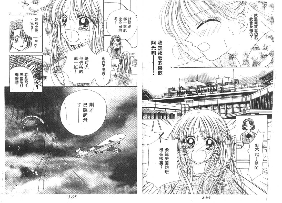 笑笑向前冲韩漫全集-03卷无删减无遮挡章节图片 