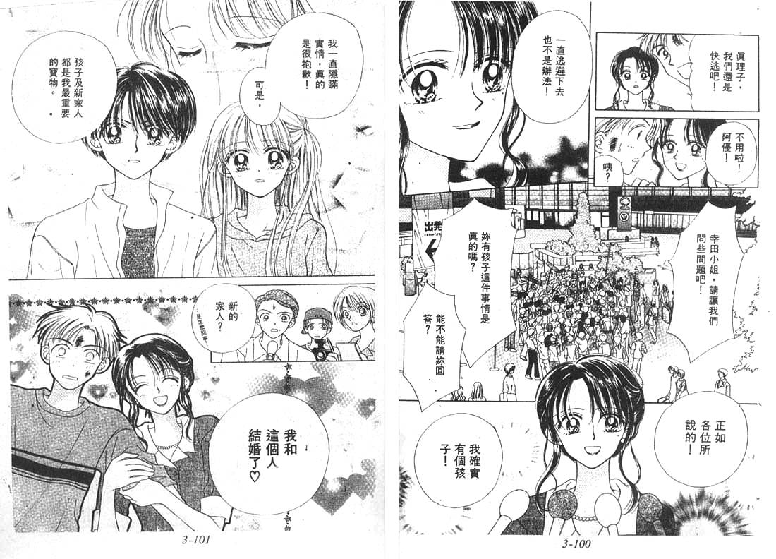 笑笑向前冲韩漫全集-03卷无删减无遮挡章节图片 