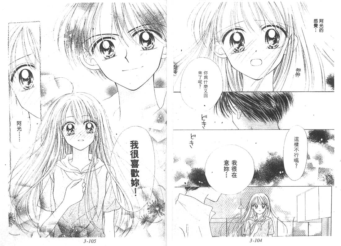 笑笑向前冲韩漫全集-03卷无删减无遮挡章节图片 