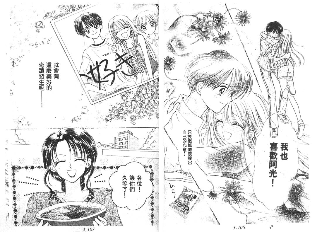 笑笑向前冲韩漫全集-03卷无删减无遮挡章节图片 