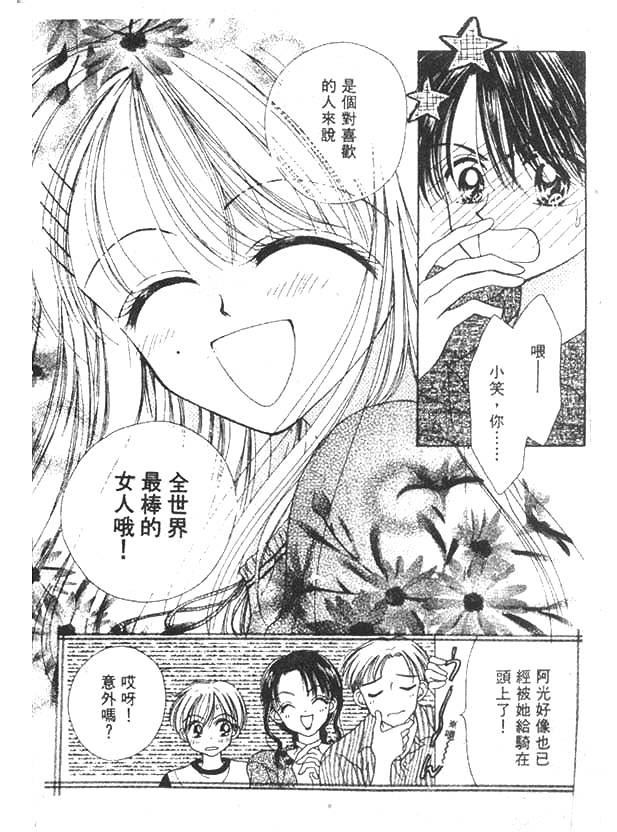 笑笑向前冲韩漫全集-03卷无删减无遮挡章节图片 