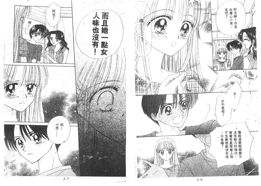 笑笑向前冲韩漫全集-03卷无删减无遮挡章节图片 