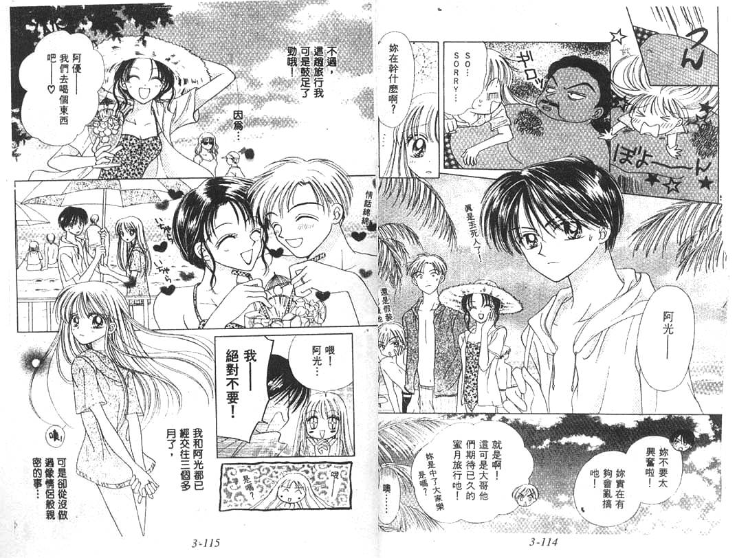 笑笑向前冲韩漫全集-03卷无删减无遮挡章节图片 